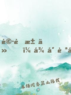詭道求仙，從將自己煉成傀儡開始